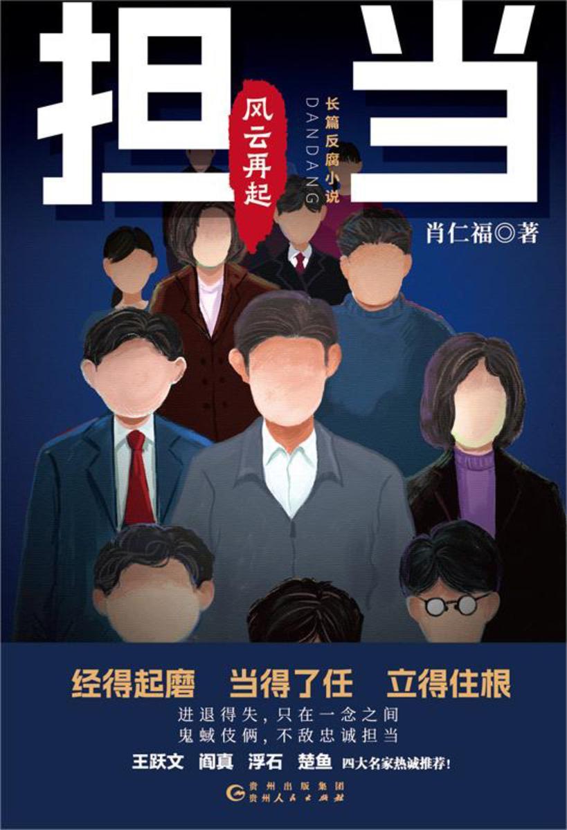 担当:风云再起