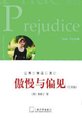 傲慢与偏见(英文简装本)