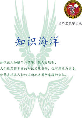 知识海洋