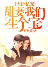 你女票又作妖了
