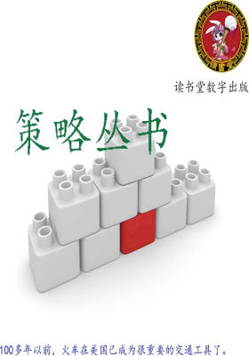 策略丛书