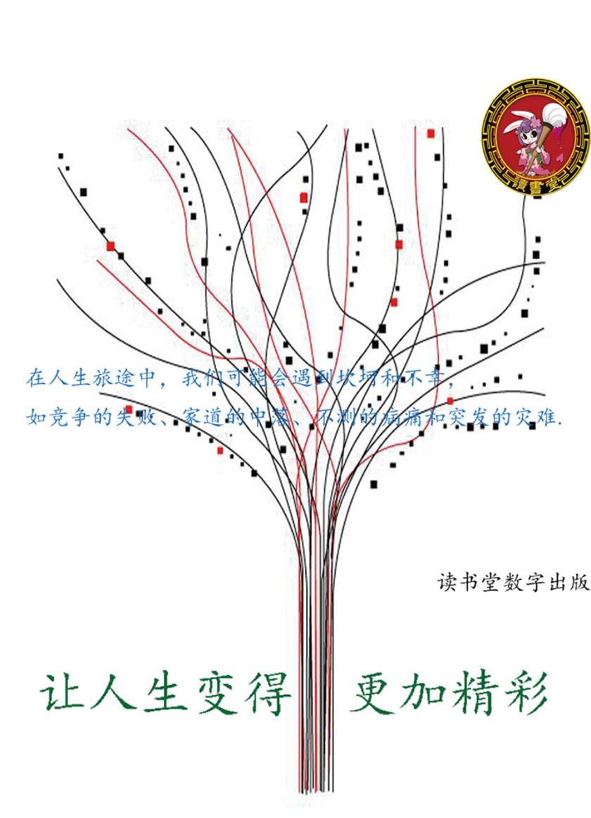让人生变得更加精彩