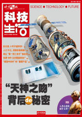 科技生活 周刊 2011年42期(电子杂志)(仅适用PC阅读)