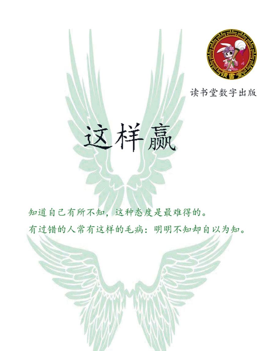 这样赢