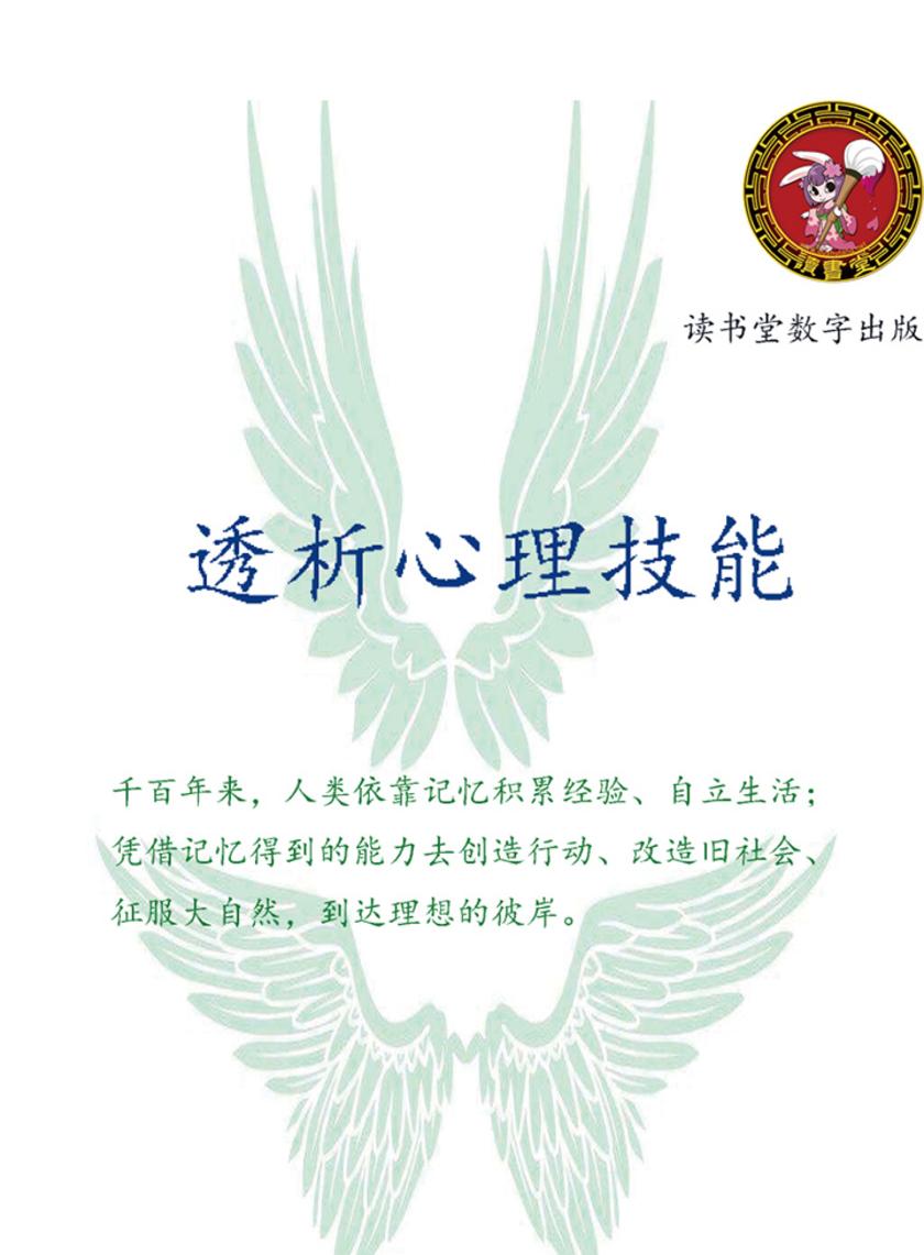 透析心理技能