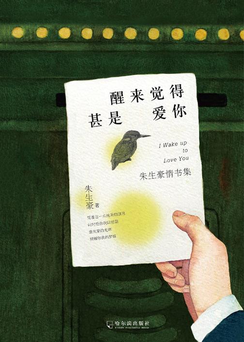 醒来觉得甚是爱你 李现推荐