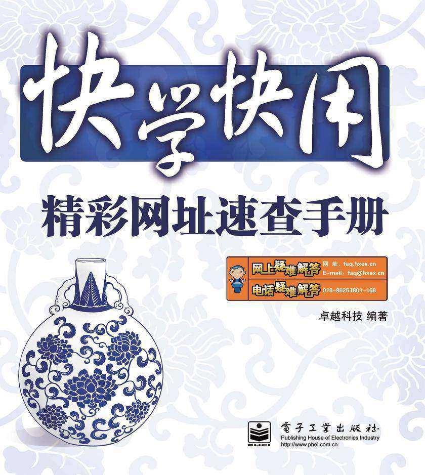 精彩网址速查手册