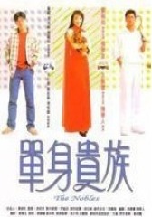 单身贵族 粤语(影视)