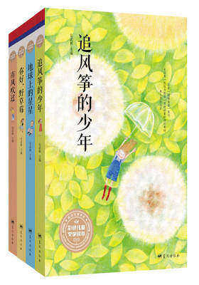 安武林主编第一套彩色儿童文学读本(精美套装共4册)(试读本)