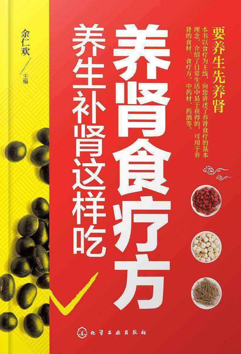 养肾食疗方：养生补肾这样吃