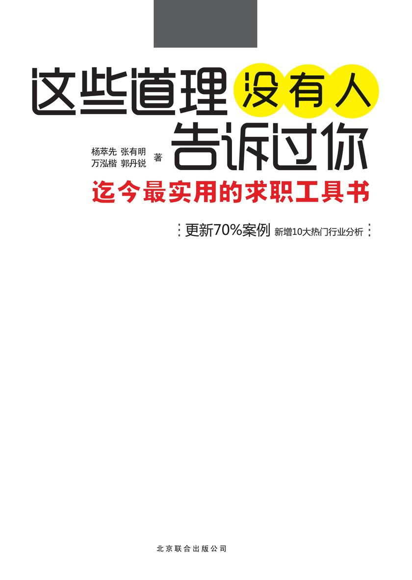 这些道理没有人告诉过你