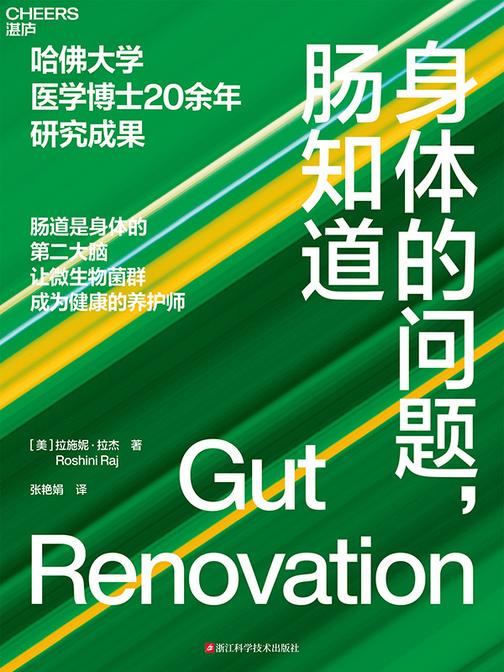 身体的问题,肠知道