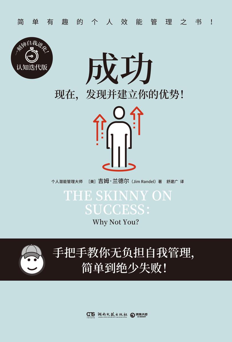 成功