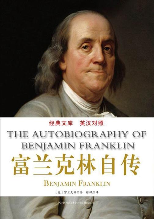 富兰克林自传：英汉对照