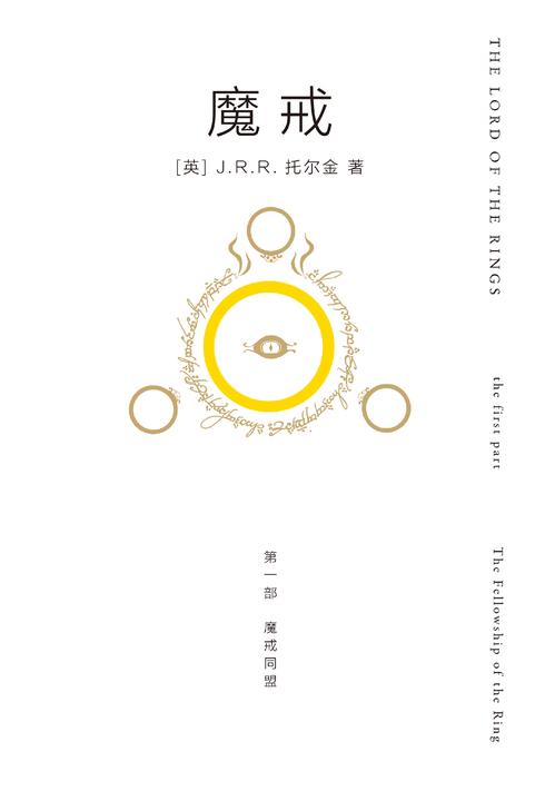 魔戒1