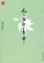 尽在不言中(试读本)