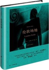 伦敦场地（马丁·艾米斯作品）(试读本)