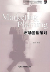 市场营销策划