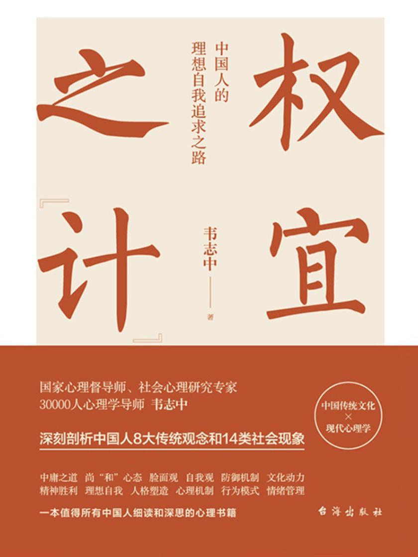 权宜之“计”
