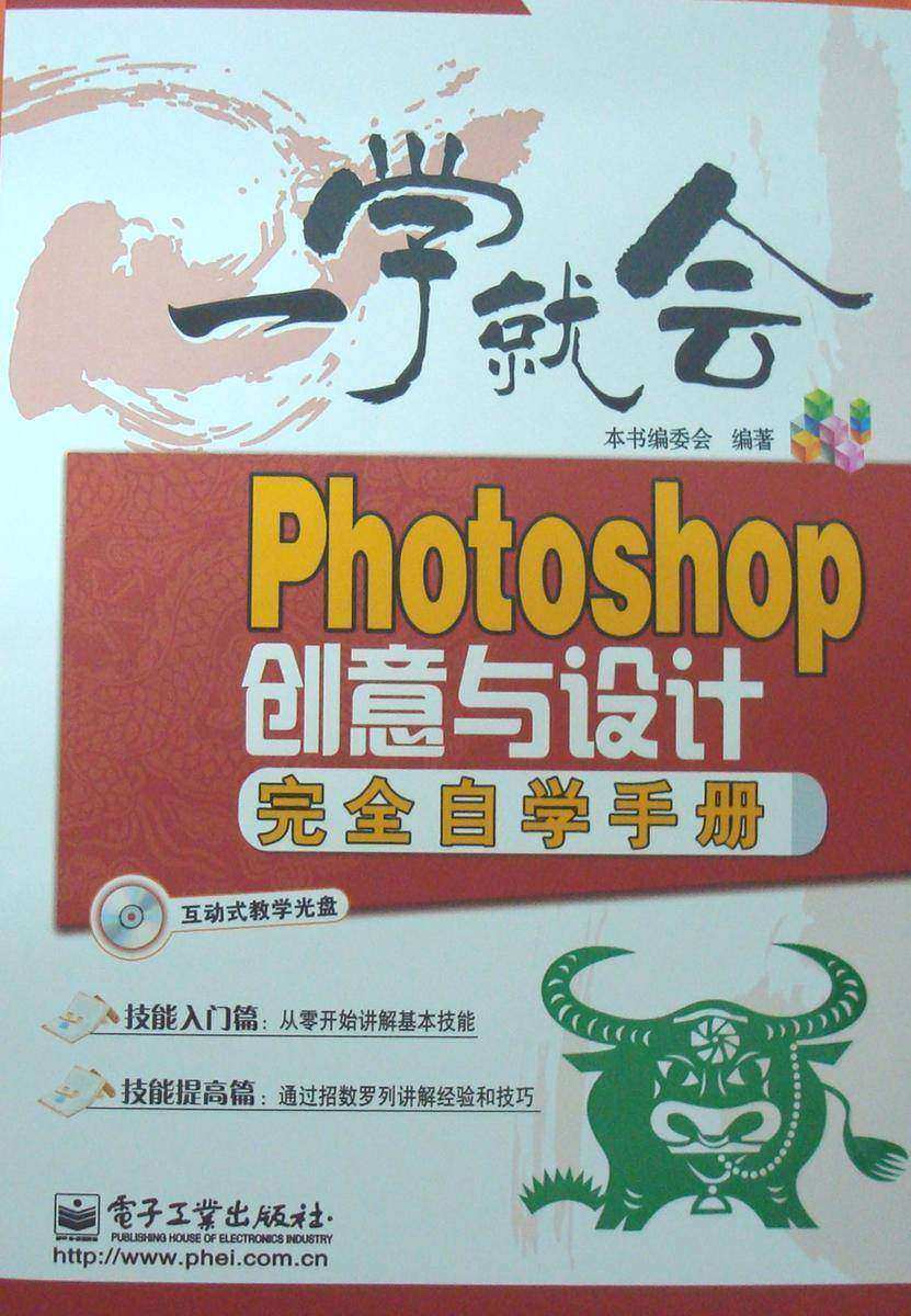 Photoshop创意与设计完全自学手册