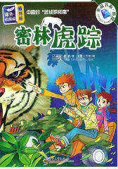 课外侦探组 : 番外版—牛头怪迷宫案(试读本)