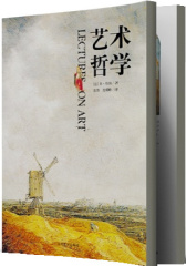 艺术哲学（全彩图文注释版，权威解析西方艺术起源与发展的名作，傅雷在家书中推荐之作）(试读本)