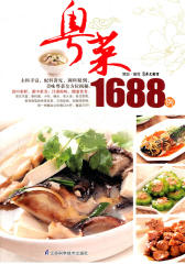 粤菜1688例