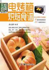 电烤箱烘培食谱