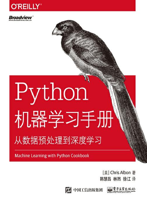 Python机器学习手册：从数据预处理到深度学习