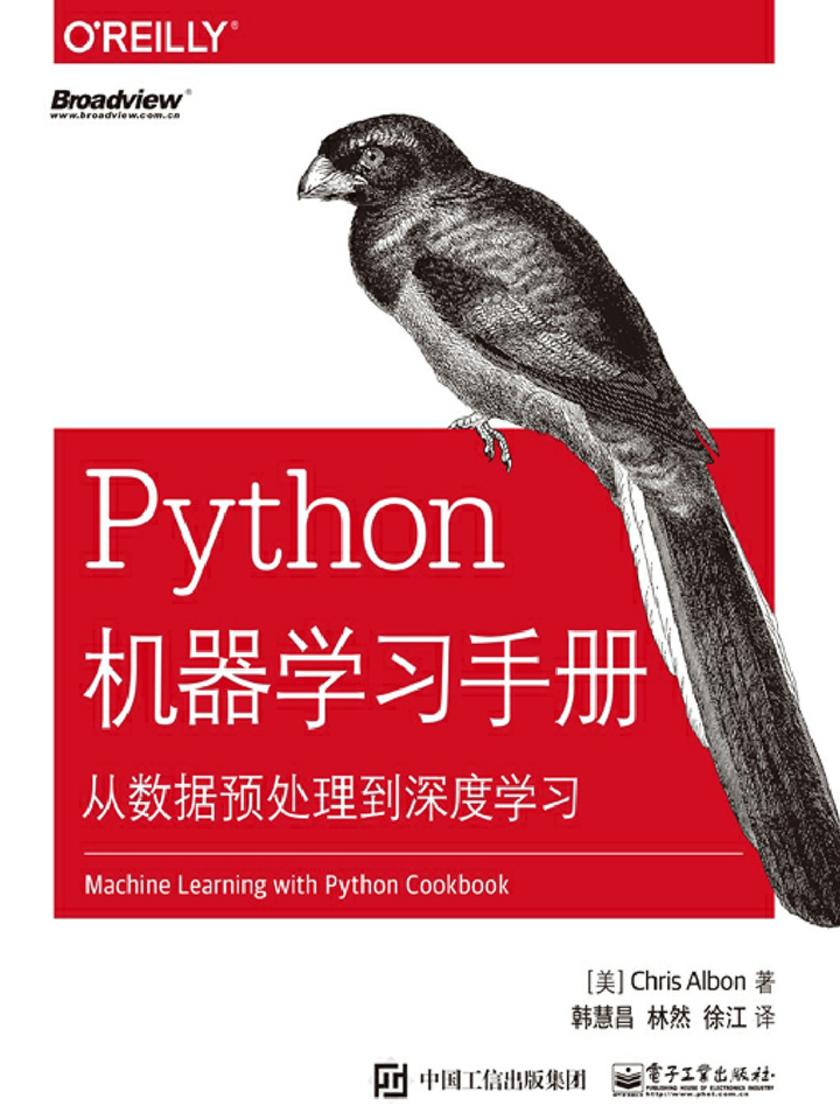 Python机器学习手册:从数据预处理到深度学习