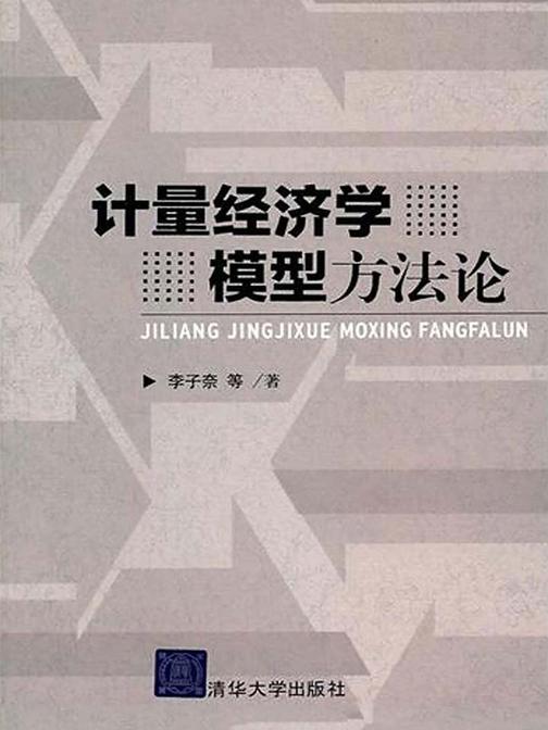系统集成项目管理工程师考试全程指导（第2版）