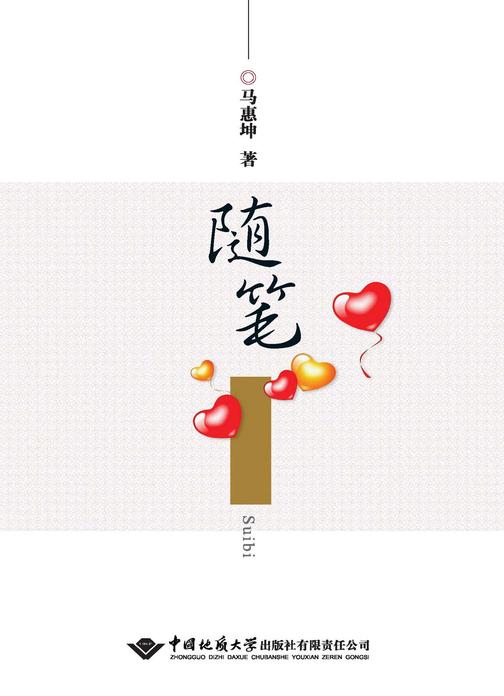 随笔
