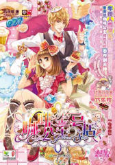 咖啡公主一号店