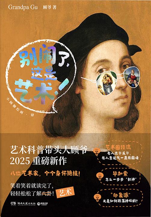 别闹了,这是艺术!