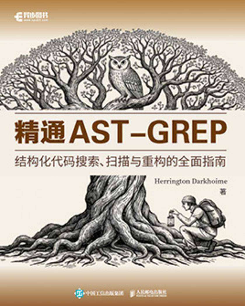 精通AST-GREP