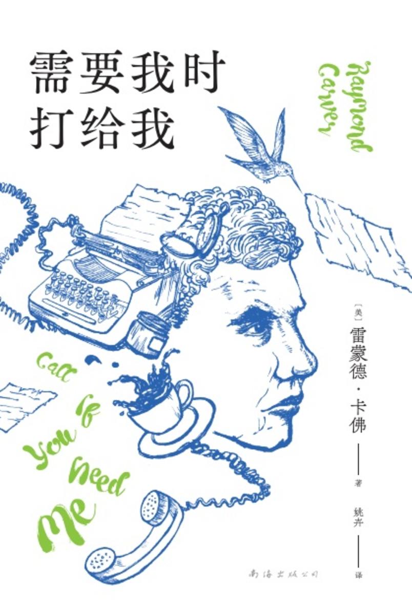 需要我时打给我