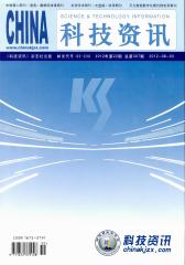 科技资讯 旬刊 2012年22期(电子杂志)(仅适用PC阅读)