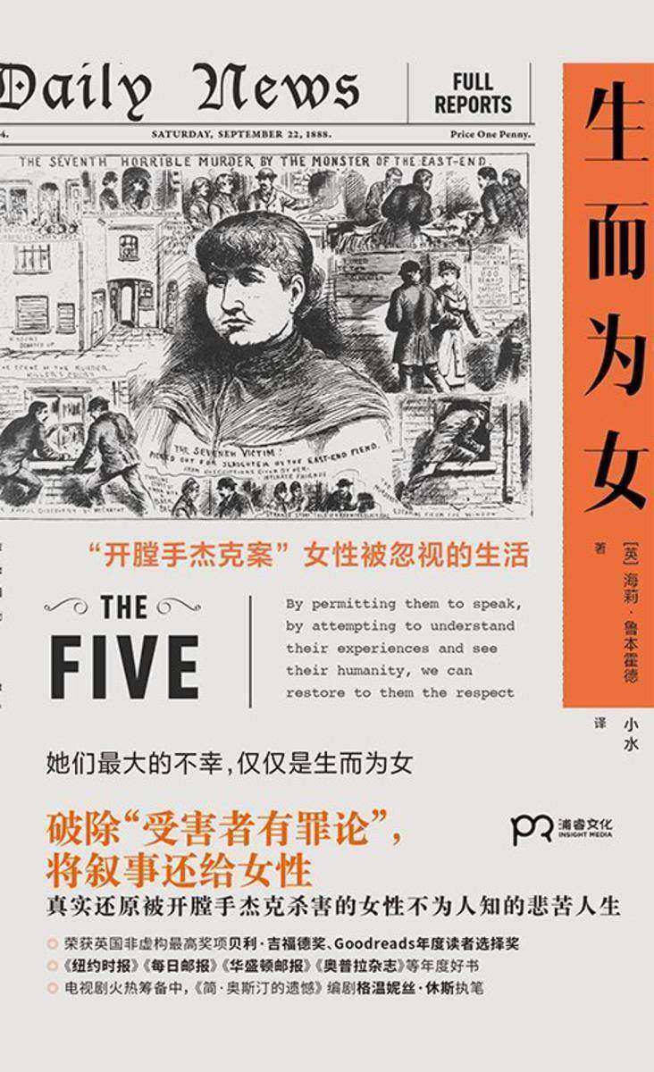 生而为女
