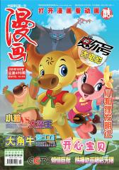 漫画月刊·酷版 月刊 2011年11期(电子杂志)(仅适用PC阅读)