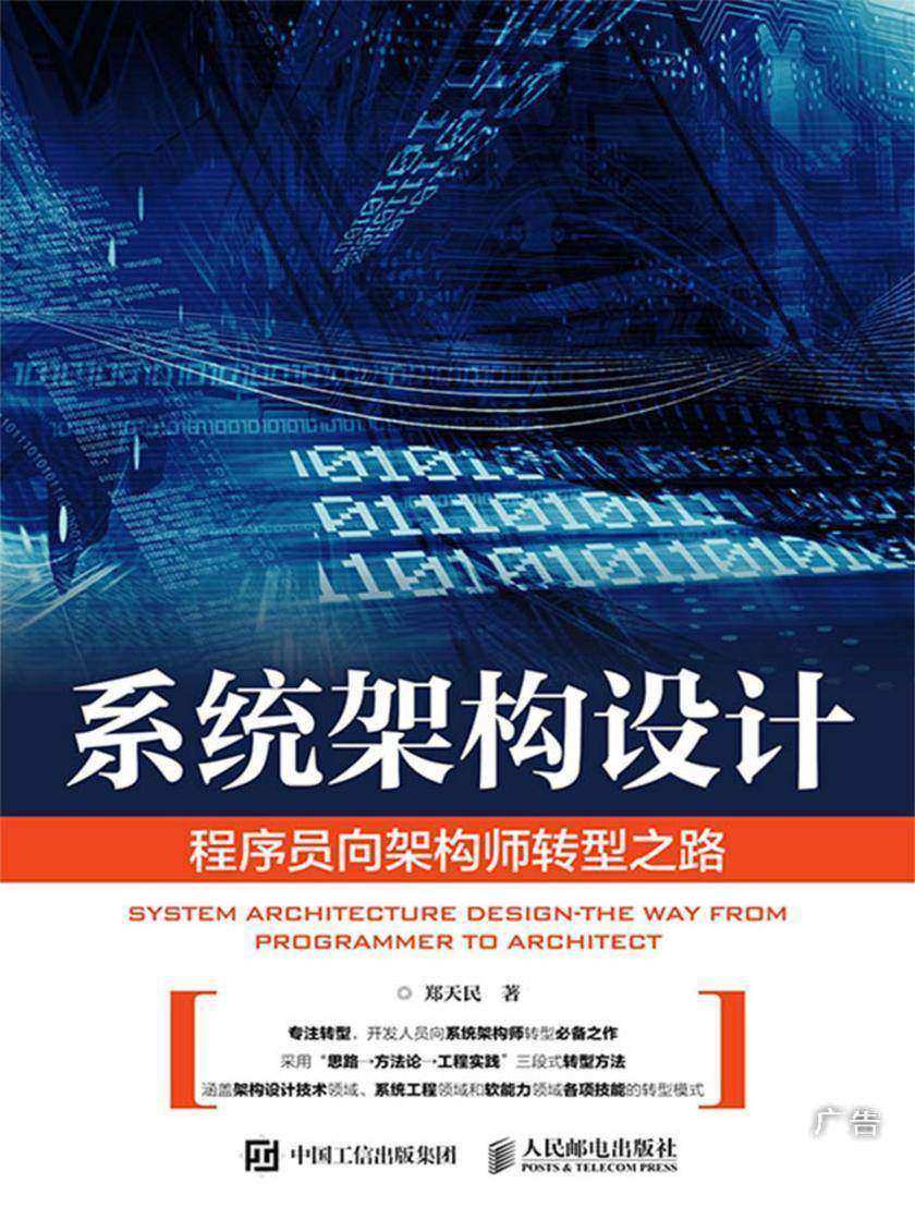 系统架构设计