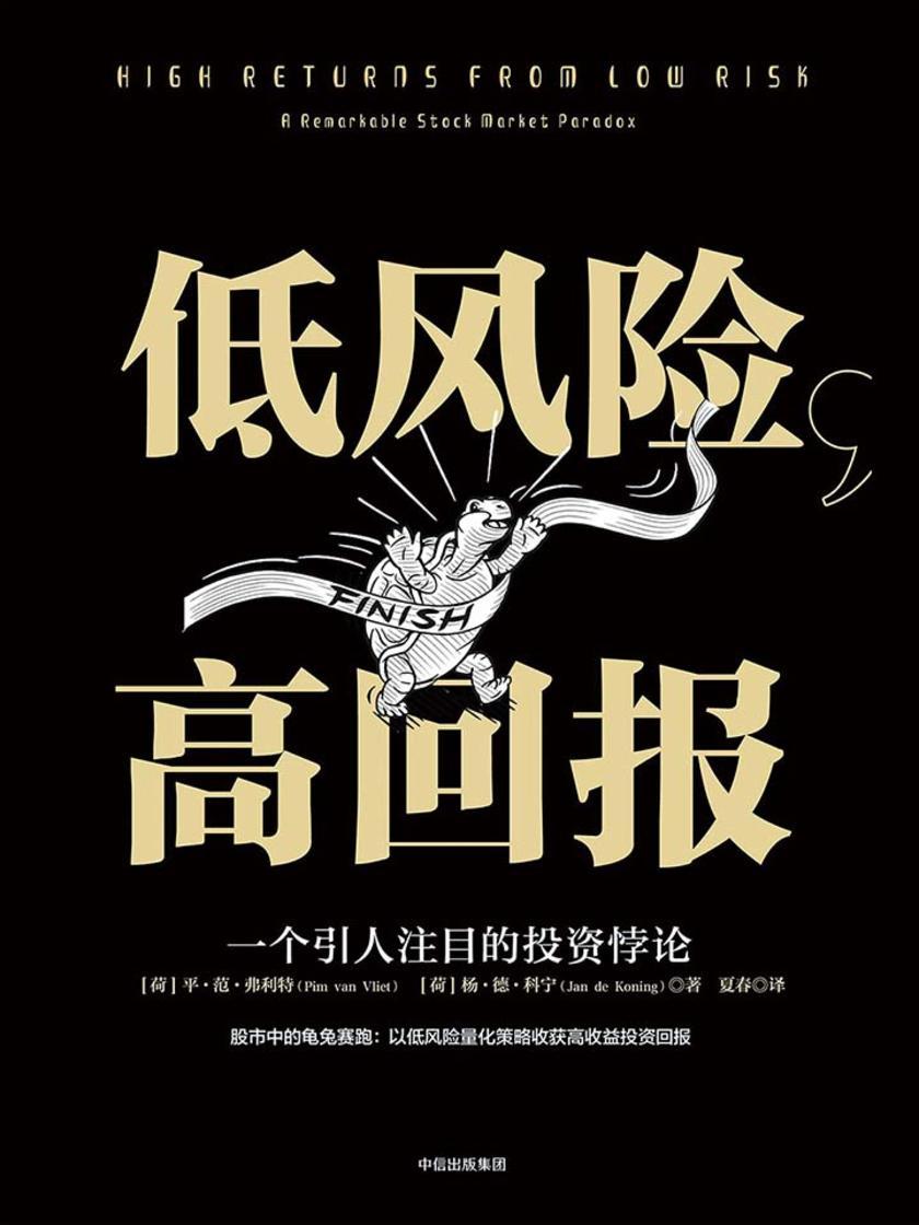 低风险，高回报