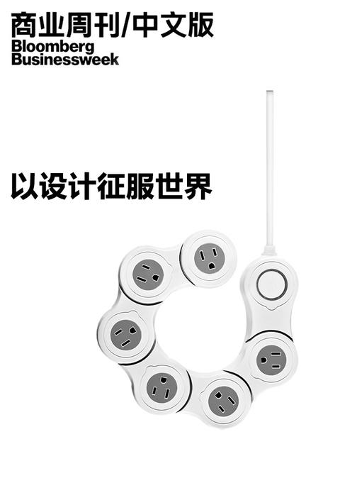 以设计征服世界(电子杂志)