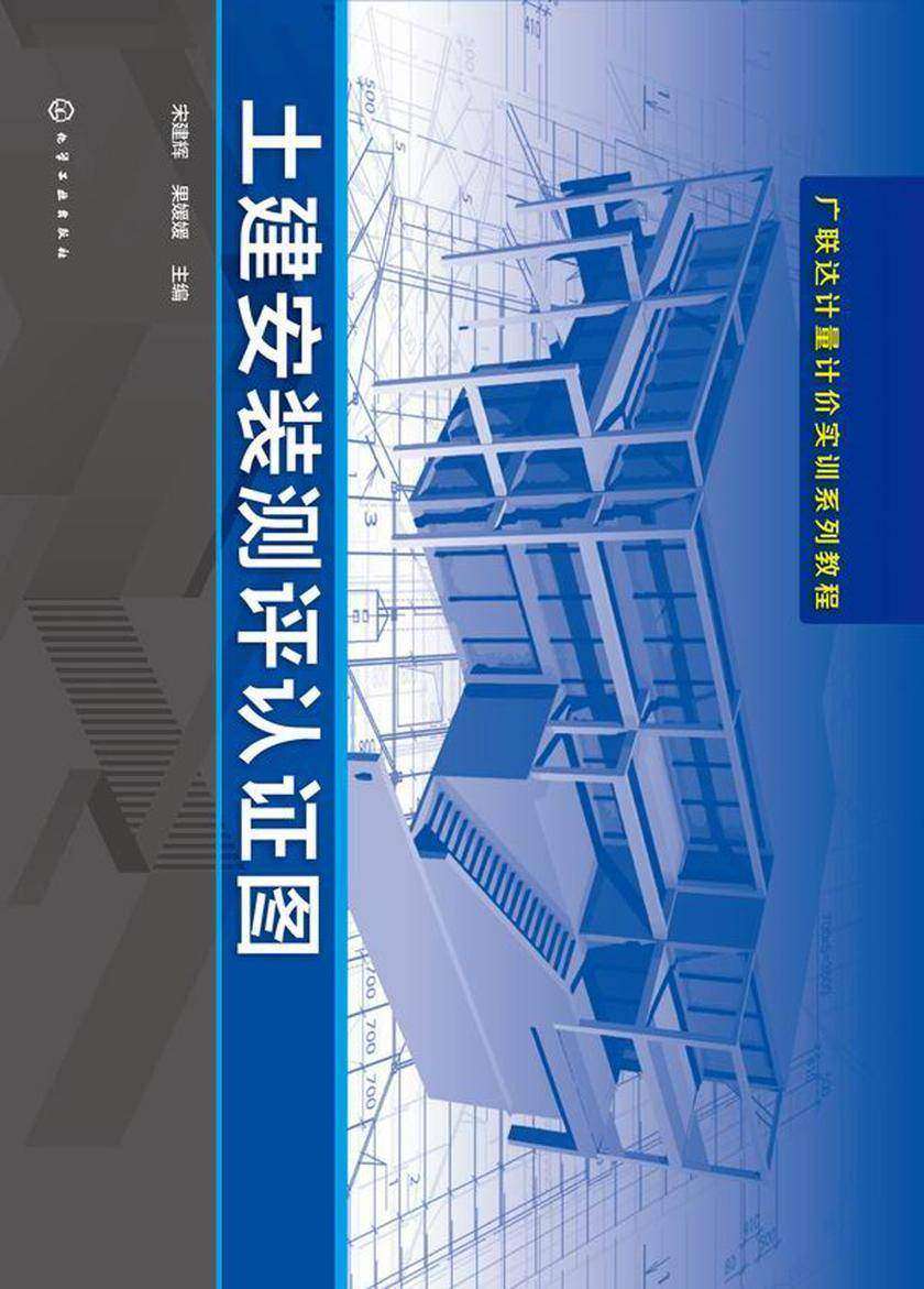 土建安装测评认证图