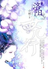 洛阳女儿行-3