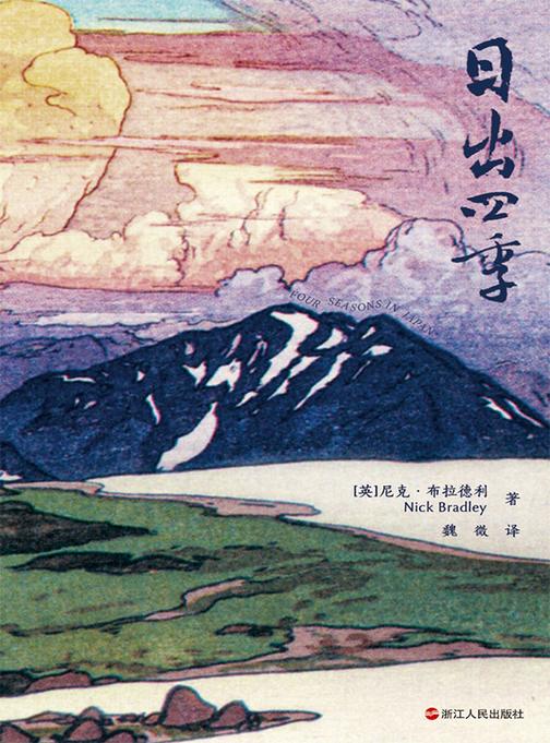 日出四季(争吵、磕碰、磨合、痛苦夹杂着偶尔的温馨和踏实,才是生活真实的面貌)