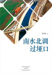 南水北调过垭口