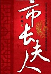 市长夫人（年度 值得读的小说，透过女人看官场更透彻！欲望与迷失，一部官场生态的写真集。）