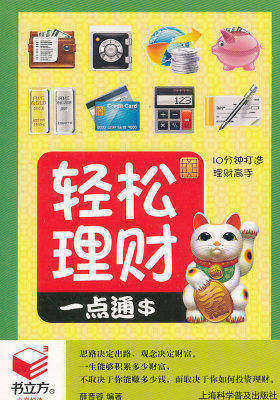圈子对了,事就成了(试读本)