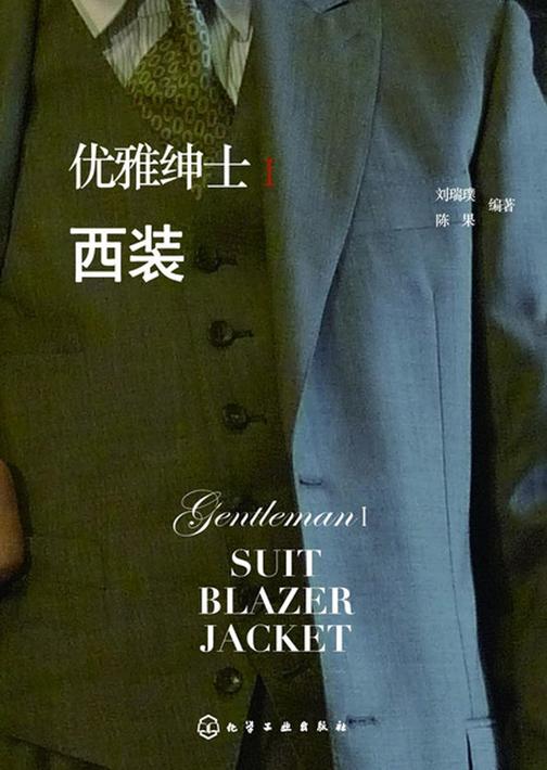 优雅绅士Ⅰ.西装