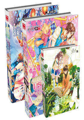 圈养笨笨熊+接招保镖少女（赠：《爱相随》）(试读本)